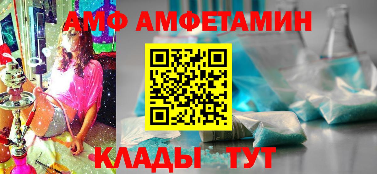 АМФЕТАМИН  Вход с VPN  Amphetamine  АМФЕТАМИН 97%  Рославль 