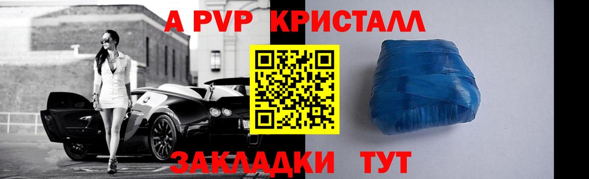 наркотики  Alfa_PVP Crystall  Вход с VPN  A PVP Crystall  Рославль  APVP 