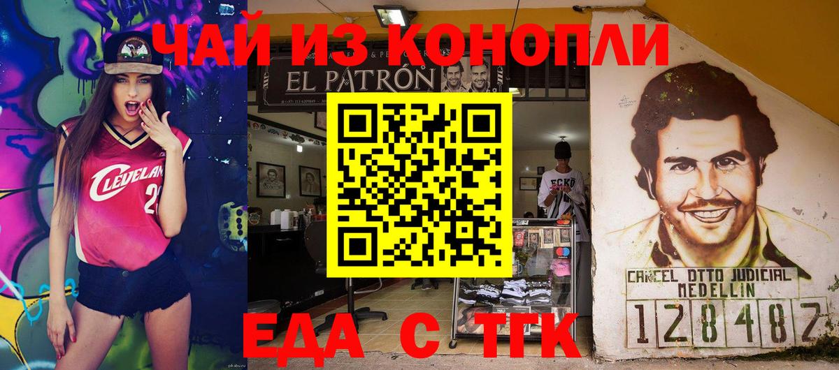 Cannafood конопля  Вход с VPN  Рославль 