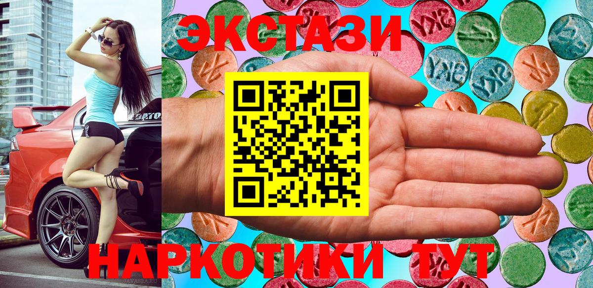 Рославль  ЭКСТАЗИ DUBAI  Вход с VPN  Экстази  Ecstasy круглые 