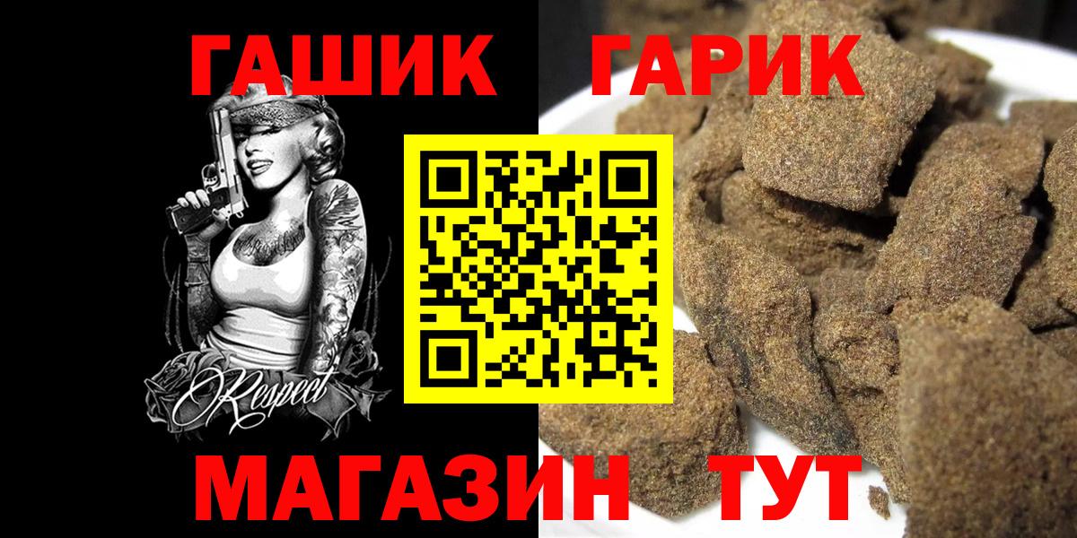 Гашиш убойный Рославль
