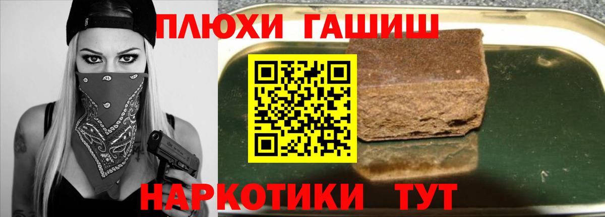ГАШИШ  Вход с VPN  Рославль  ГАШ гарик 