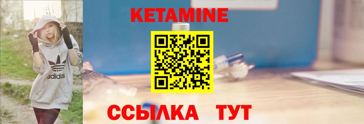   маркетплейс  КЕТАМИН ketamine  Вход с VPN  Рославль 