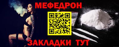 меф Старая Купавна