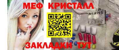 меф Старая Купавна