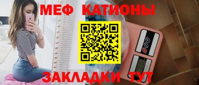 меф Старая Купавна