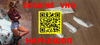 мефедрон VHQ Славянск-на-Кубани