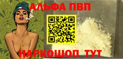 мефедрон VHQ Славянск-на-Кубани