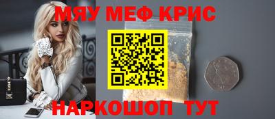 меф Старая Купавна