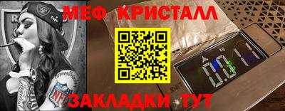 меф Старая Купавна