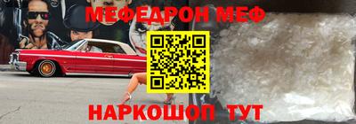меф Старая Купавна