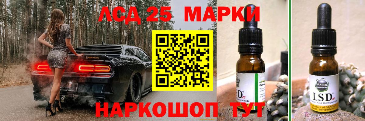 Лсд 25 экстази ecstasy Рославль