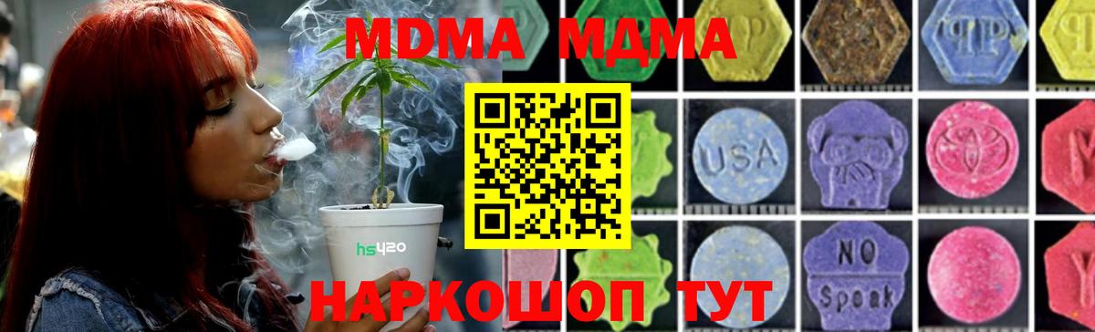 MDMA кристаллы Рославль