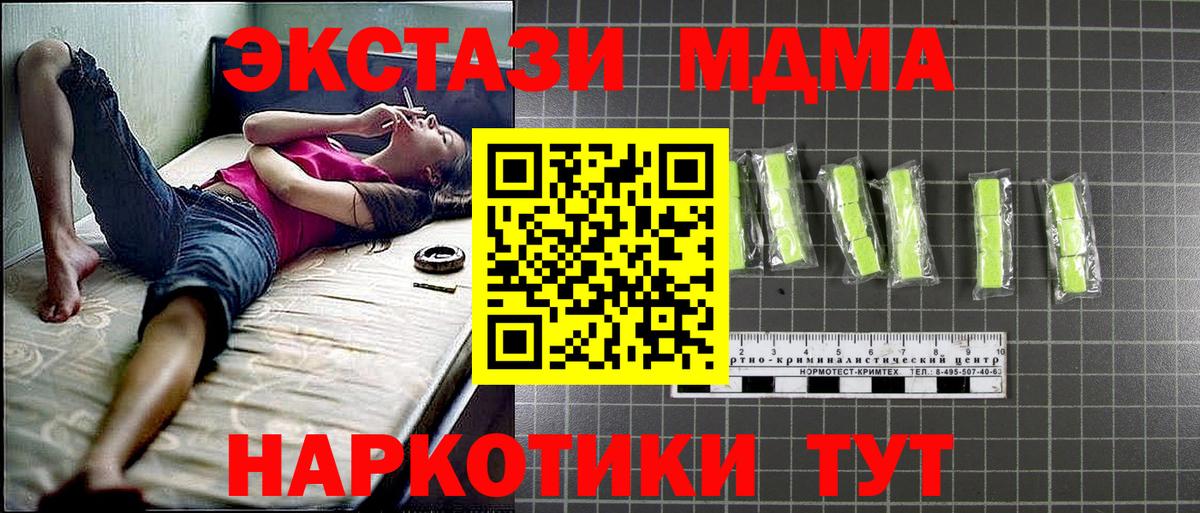 Рославль  МДМА молли  Вход с VPN  МДМА кристаллы 