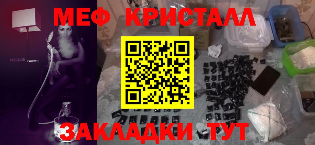 МЕФ мяу мяу  МЕФ  Рославль  Меф  МЯУ-МЯУ mephedrone  Вход с VPN 