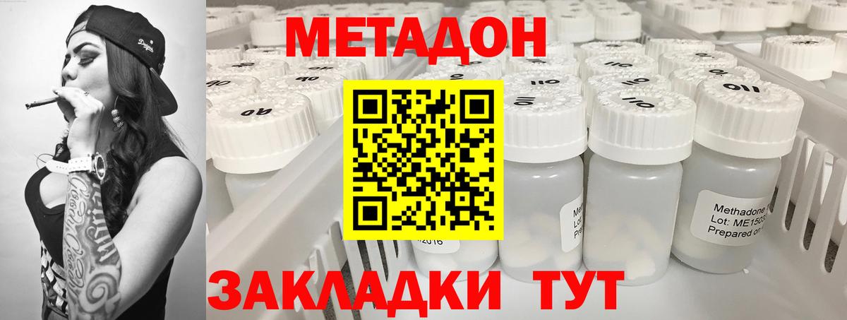 МЕТАДОН methadone  МЕГА зеркало  Рославль  Метадон мёд  Вход с VPN 