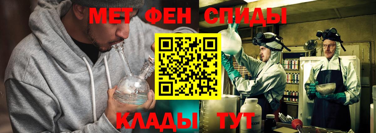 Метамфетамин кристалл Рославль
