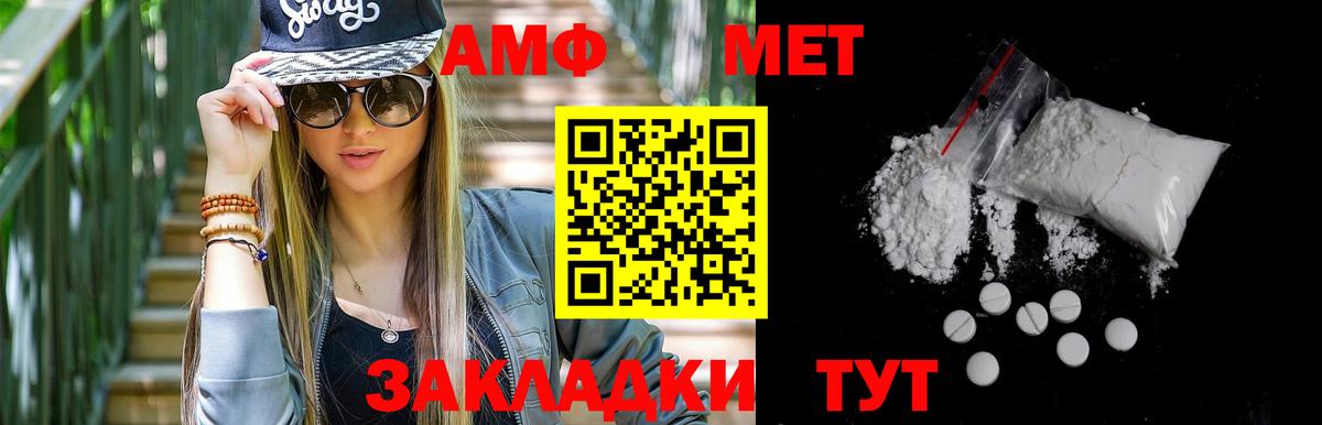 Рославль  Метамфетамин мет  Вход с VPN 