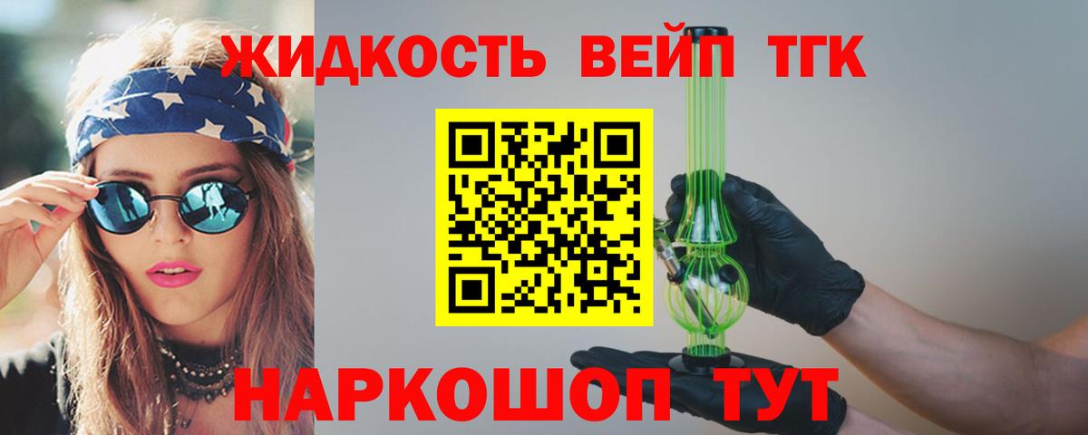 ТГК гашишное масло Рославль