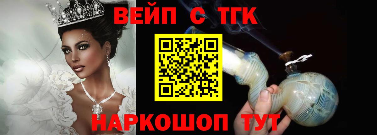 Дистиллят ТГК вейп с тгк  Вход с VPN  ссылка на мегу ССЫЛКА  Рославль 